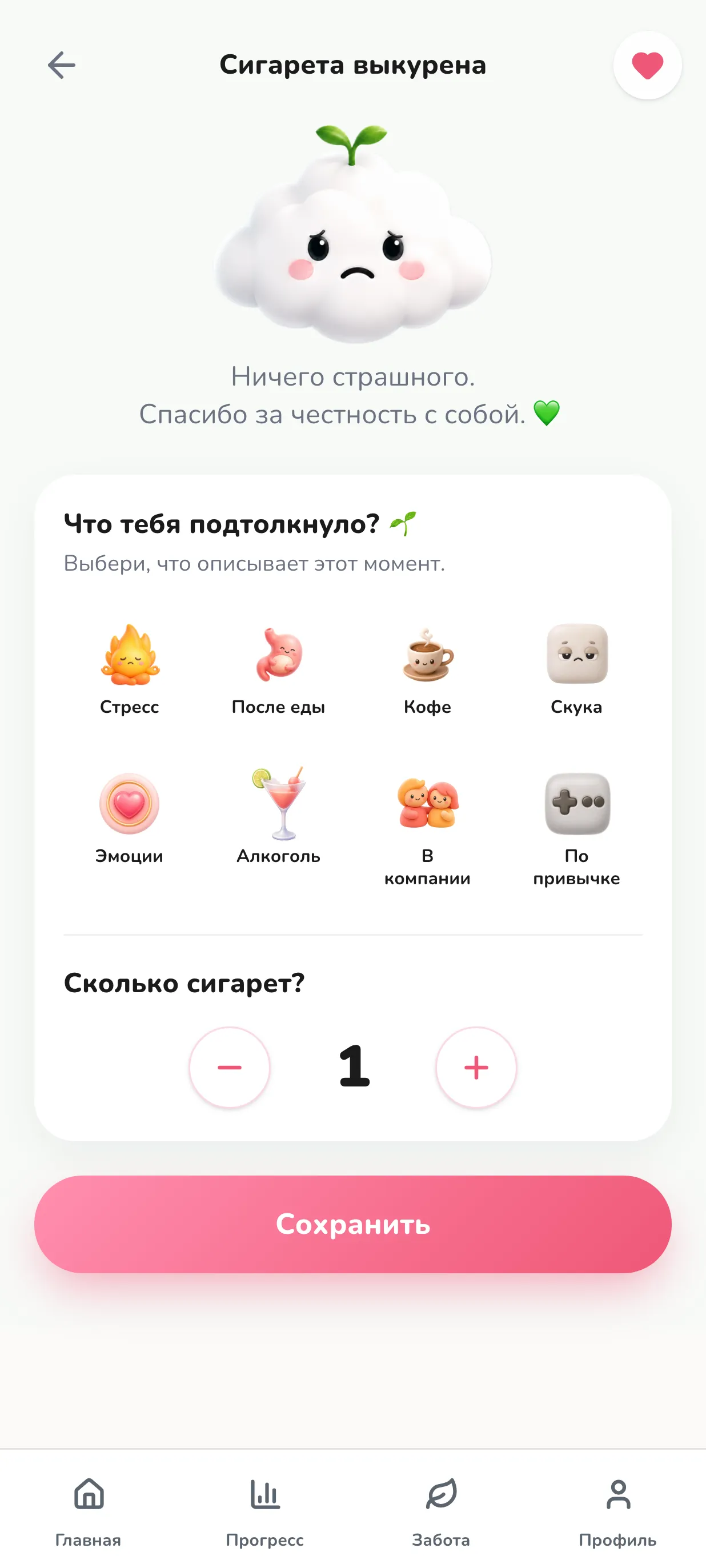 Экран отметки в Smokido. Предложено восемь ситуаций: стресс, после еды, кофе, скука, эмоции, алкоголь, в компании, по привычке. Ни одна не выбрана.
